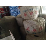 遇水膨胀止水带