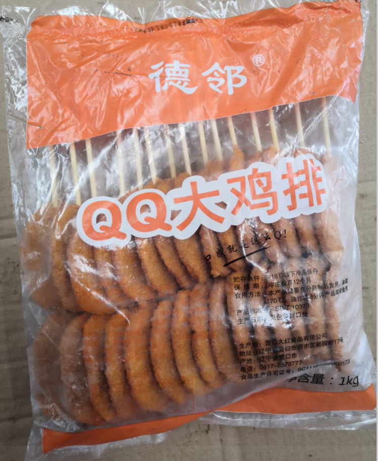 QQ截图20200901123608