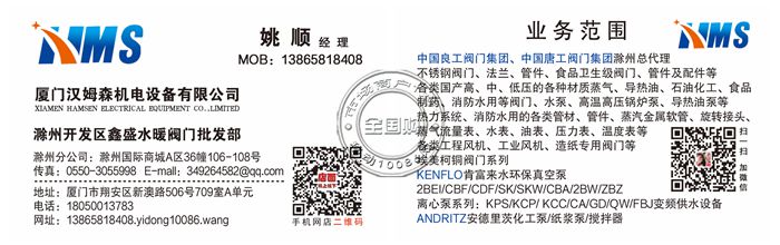 滁州开发区鑫盛水暖阀门批发部