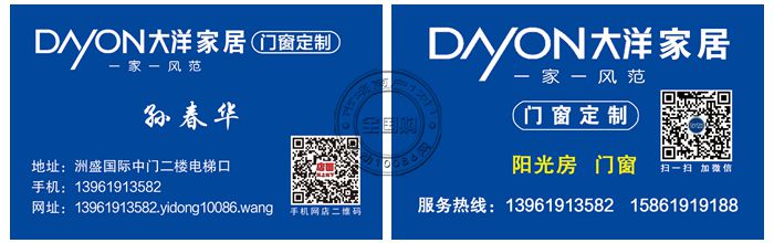 滨海大洋家居门窗定制