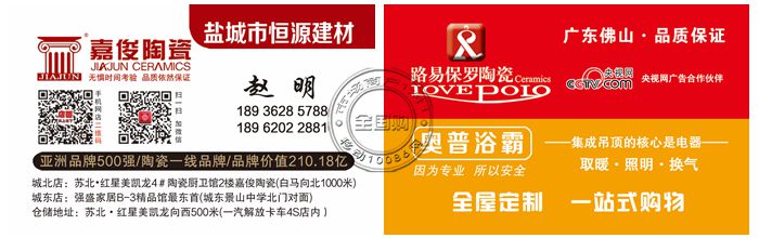 盐城市恒源建材