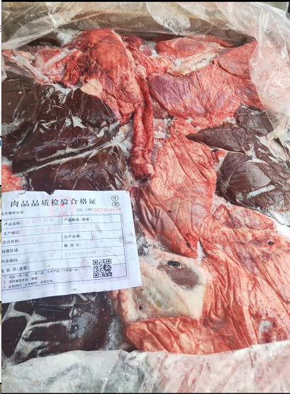 碎牛肉