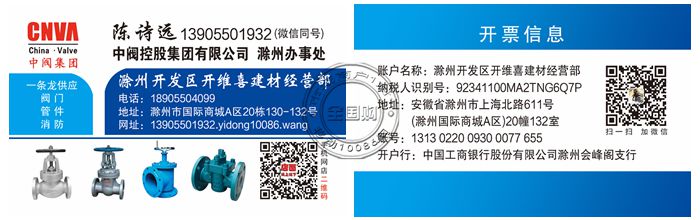 滁州开发区开维喜建材经营部