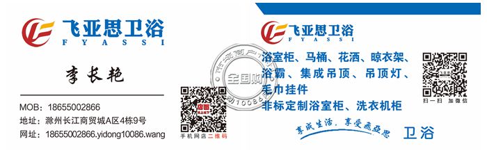 滁州飞亚思卫浴