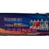 瓷砖美缝剂系列