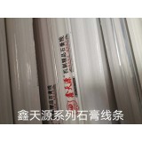 鑫天源系列石膏线条