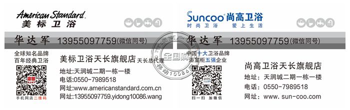 美标卫浴天长旗舰店