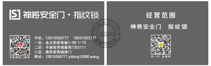 盐城神将安全门