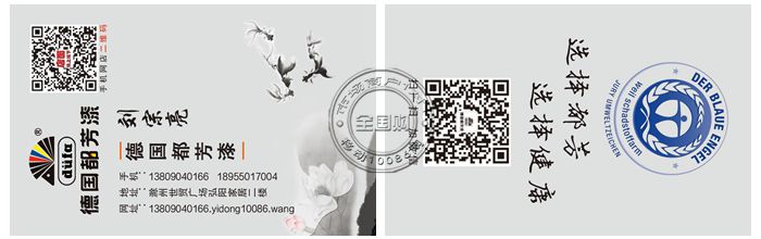 德国都芳漆滁州总代理