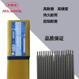 上海大西洋焊材