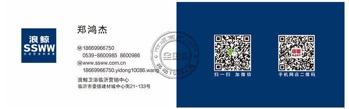 浪鲸卫浴临沂营销中心