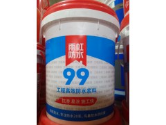 防水涂料