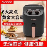 蒙达06空气炸锅