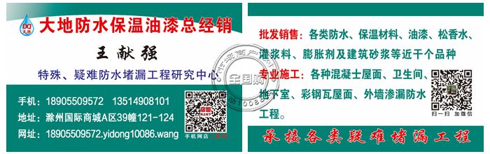 滁州大地防水保温油漆总经销