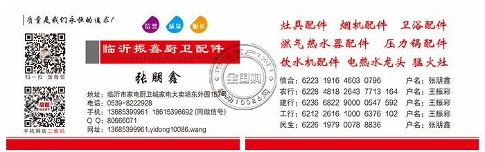 临沂振鑫厨卫配件