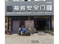 金太阳店