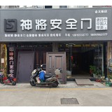 金太阳店