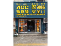丰盛店