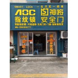 丰盛店
