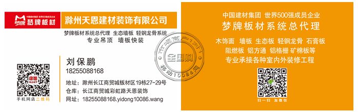滁州天恩建材装饰有限公司