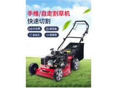 草坪机