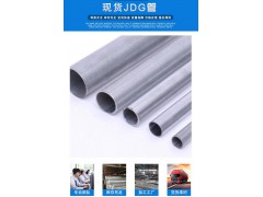 华熙JDG镀锌管