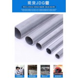 华熙JDG镀锌管