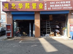 实体店