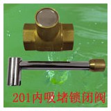 201内吸堵锁闭阀