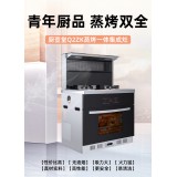 Q2ZK集成灶