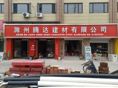 实体店