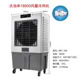冷风机系列