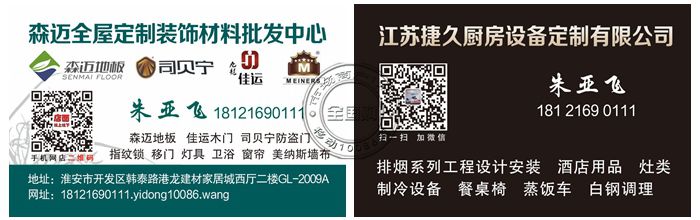 淮安森迈全屋定制装饰材料批发中心