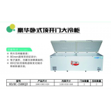 顶开门冷柜系列