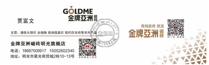 金牌亚洲磁砖明光旗舰店