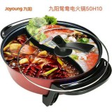 九阳电火锅