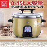 长城商用大电饭锅