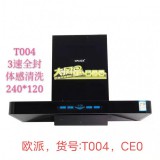 欧派烟机灶具系列