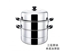 希达不锈钢蒸锅，加厚两层，三层，复底，蒸炒两用锅。