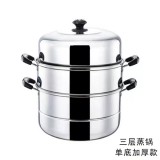 希达不锈钢蒸锅，加厚两层，三层，复底，蒸炒两用锅。