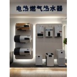 电热燃气热水器