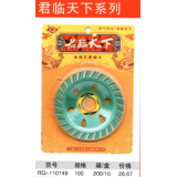 君临天下、红蜻蜓