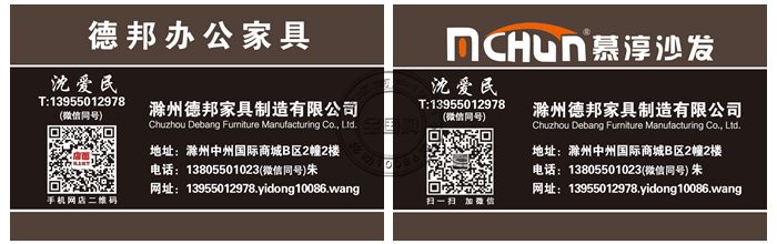 滁州德邦家具制造有限公司