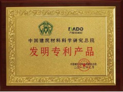 大督硅藻泥荣誉资质