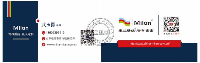 米兰壁纸.墙布山东临沂旗舰店