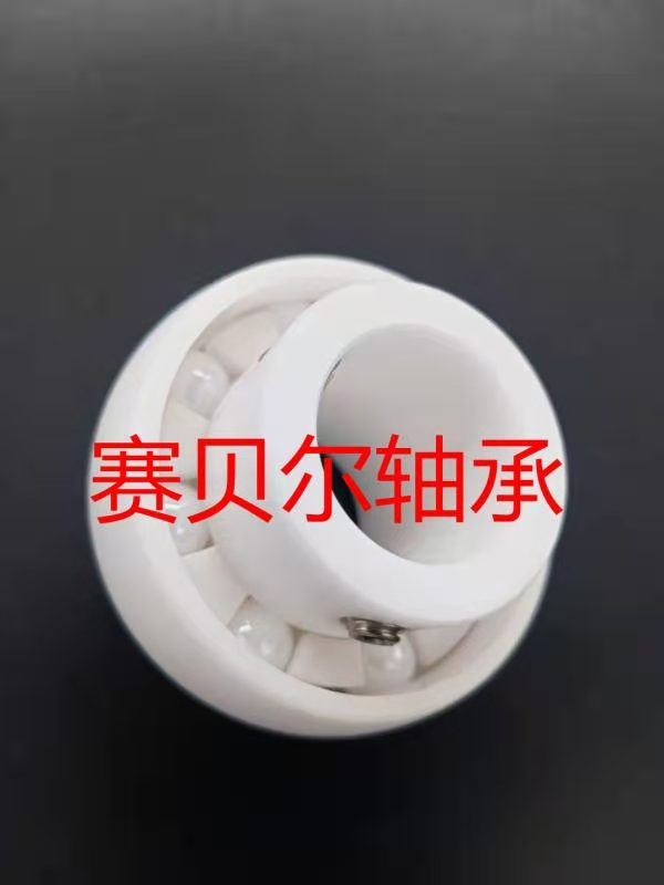 外球面陶瓷轴承