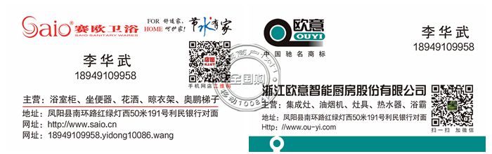 广东欧意电器有限公司