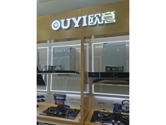 油烟机 灶具
