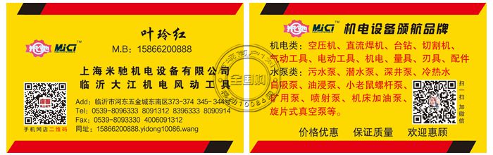 上海米驰机电设备有限公司