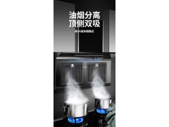 油烟机
